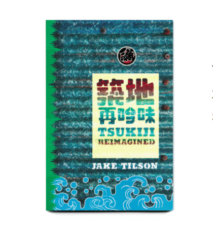 Tsukiji-Reimagined, 2023, catalogue